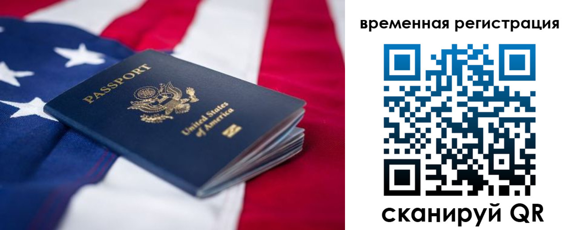 прописка в квартире в Гвардейске