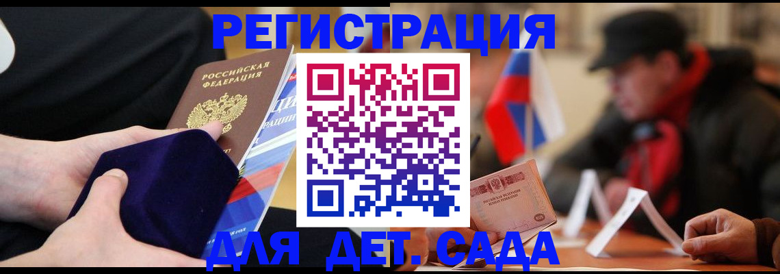 временная регистрация госуслуги в Гвардейске