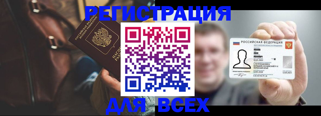 временная регистрация в квартире в Гвардейске