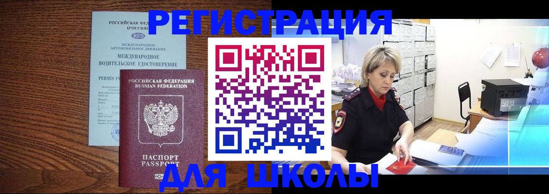 временная регистрация в Гвардейске